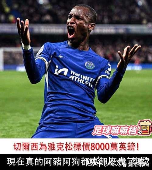 纽卡拒绝听取伊萨克报价,利物浦仍未放弃努力 纽卡拒绝听取伊萨克报价,利物浦仍未放弃努力