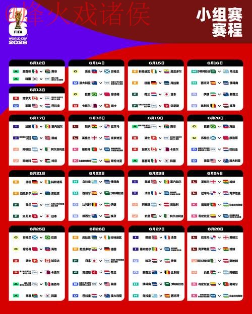 2026世界杯外围入口最佳 2026世界杯外围入口最佳