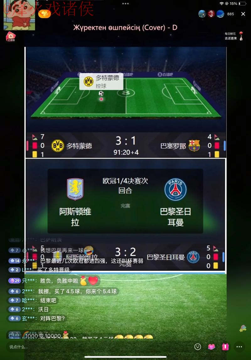 2026世界杯直播APP下载最佳