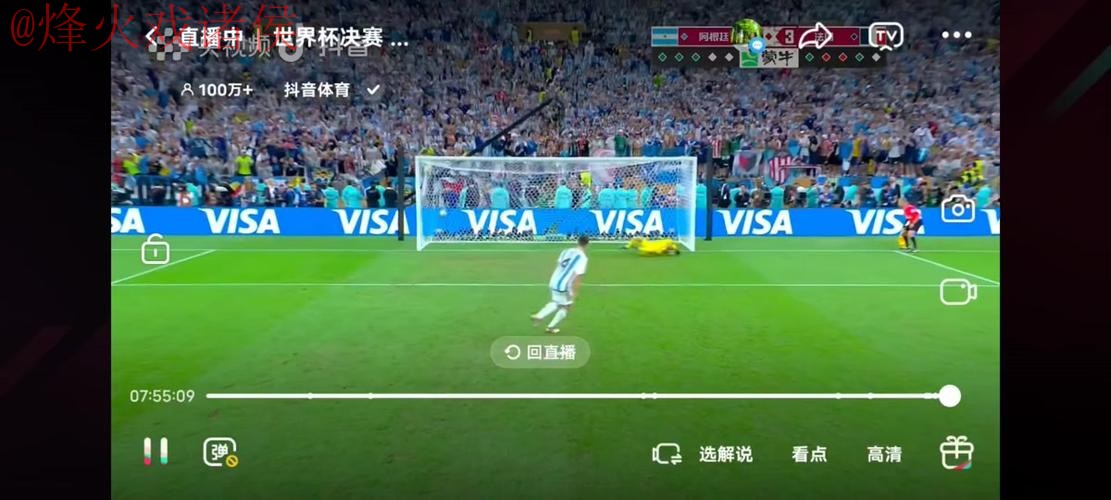 世界杯直播稳定入口地址 世界杯直播稳定入口地址