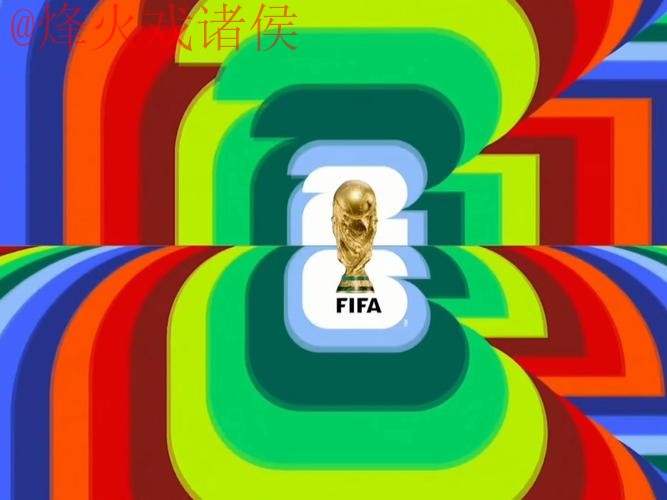 2026世界杯直播网站最佳