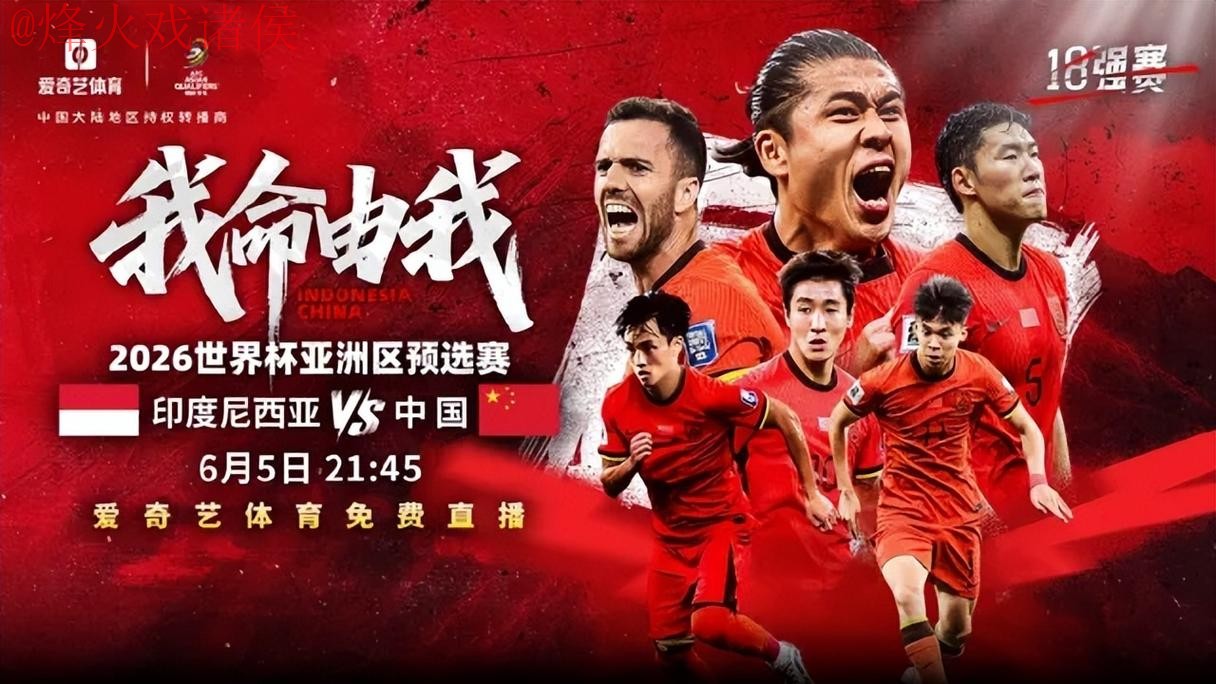 2026世界杯直播在线官方