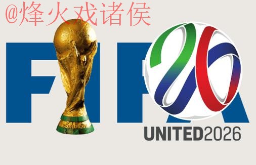 2026世界杯盘口入口