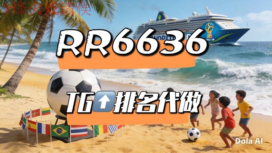 2026世界杯直播APP官方