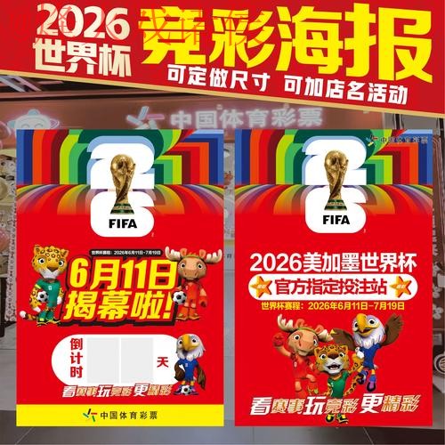世界杯下注安全 世界杯下注安全
